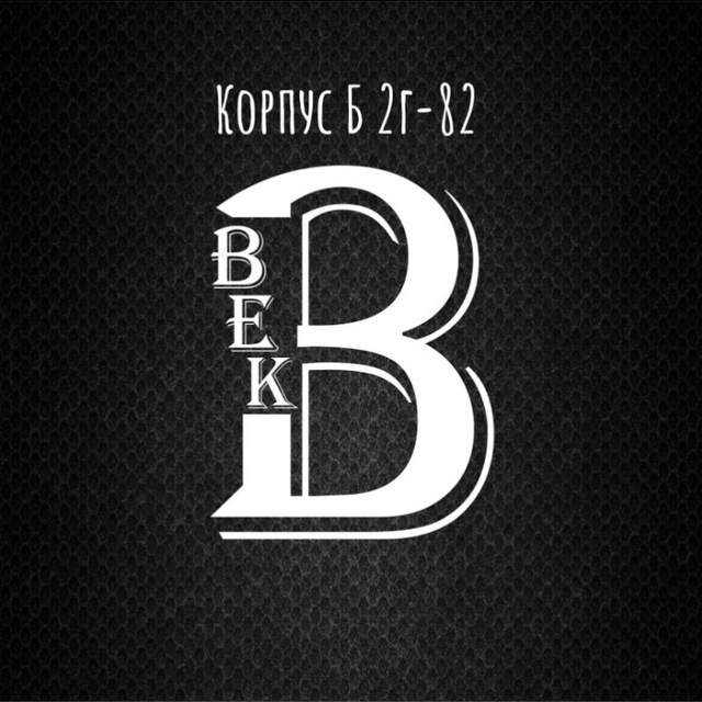 Bek style / рынок Садовод корпус б 2г-82