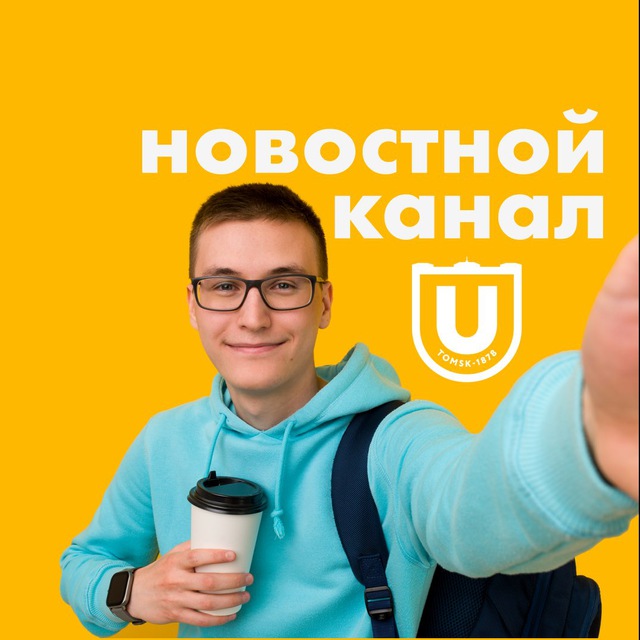 Магистратура ТГУ | новостной канал