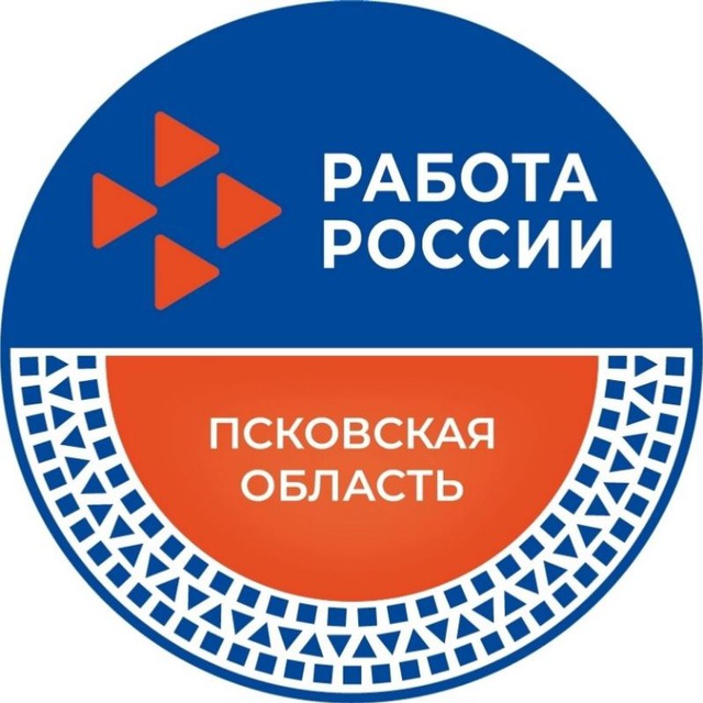 Центр занятости Псковской области