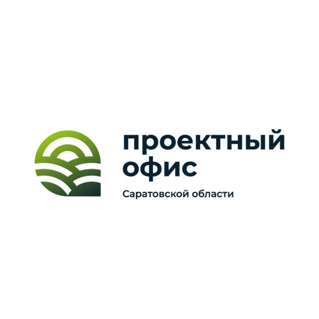 Проектный офис / Саратов
