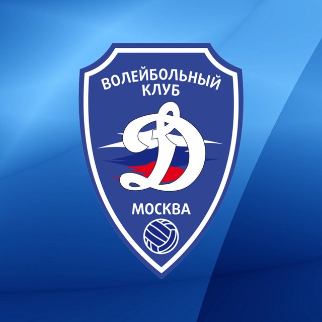 ПВК «Динамо» (Москва)