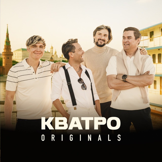 Купить Билет На Группу Кватро