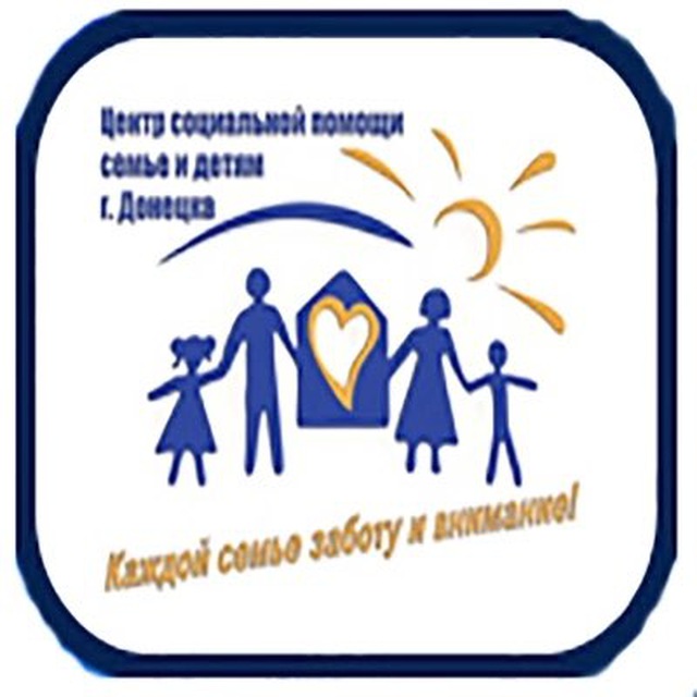 ГБУСОН РО «ЦСПСД г.Донецка»