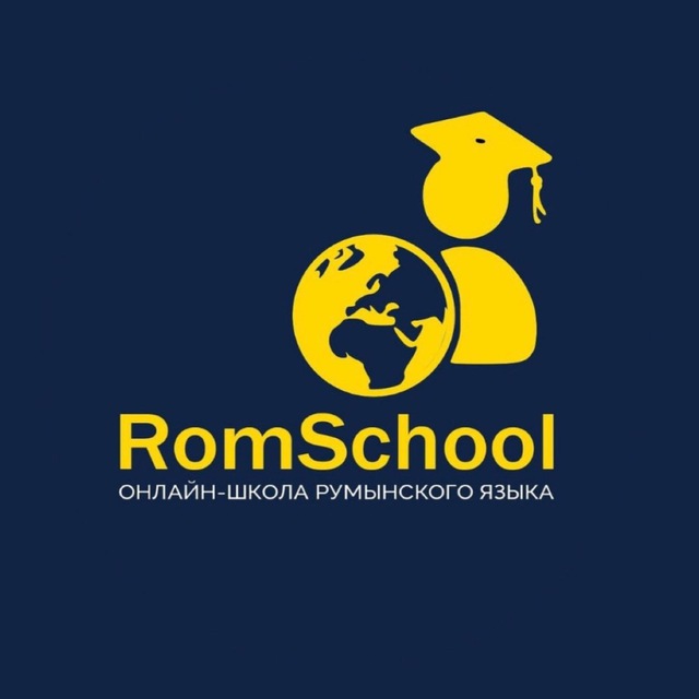 RomSchool: Присяга на Румынское гражданство на 100%