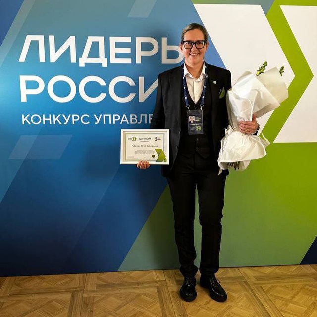 Юлия Губанова