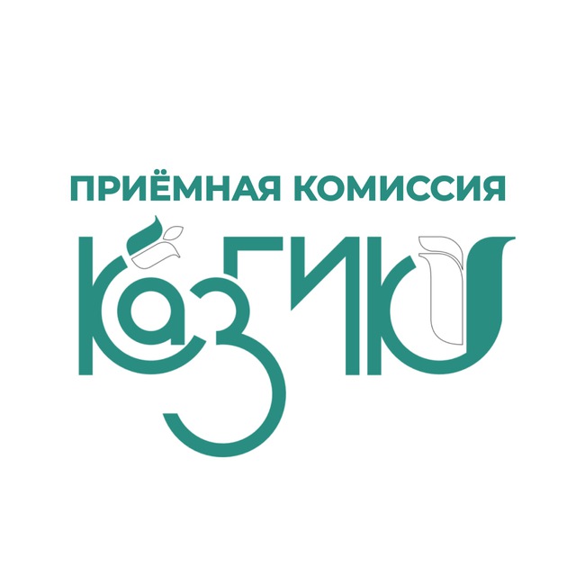 Приемная комиссия | КазГИК
