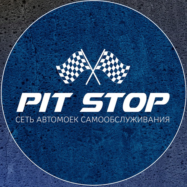 Pit Stop, сеть автомоечных комплексов