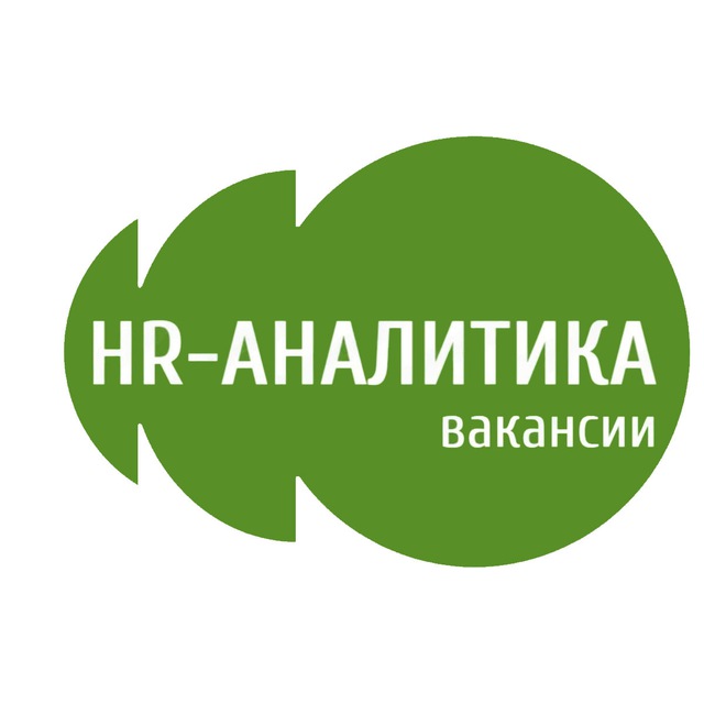 Вакансии в HR-Аналитике