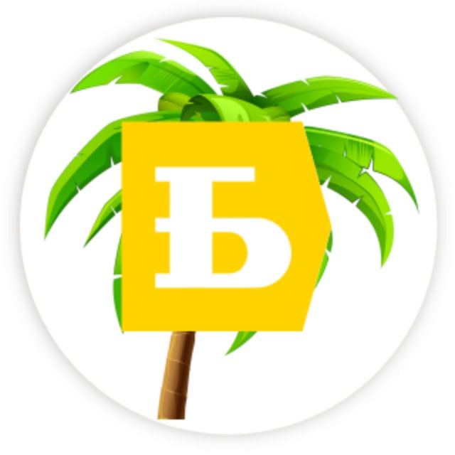 Курсы валют туроператоров