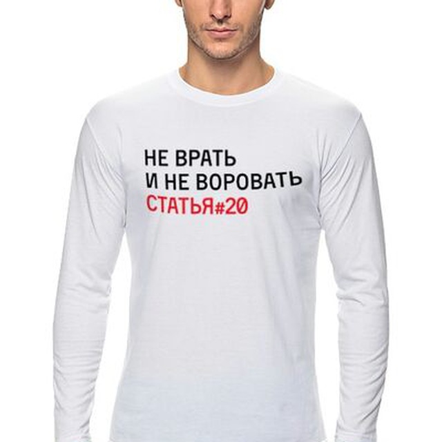 Не врать и не воровать