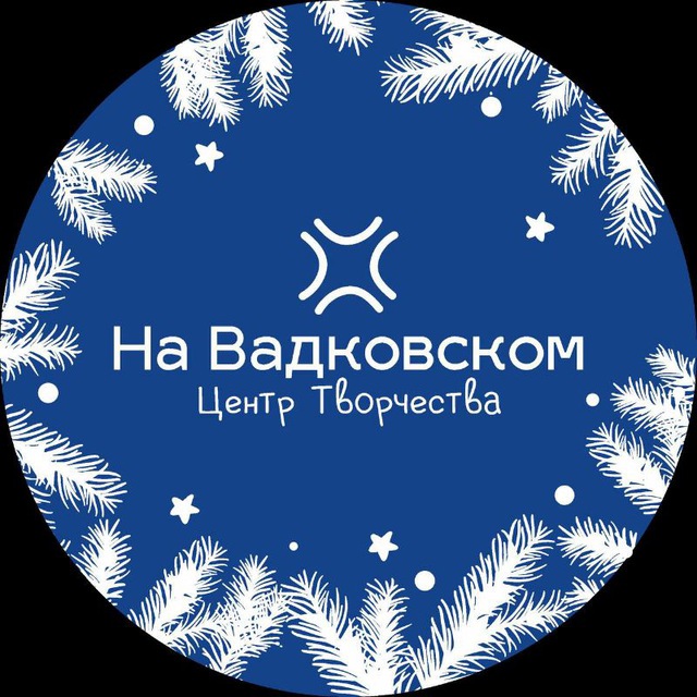 Центр Творчества «На Вадковском»