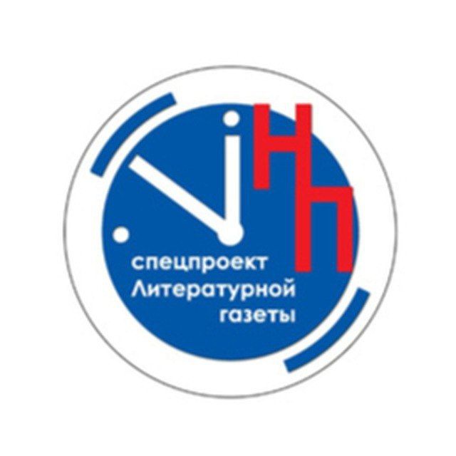 Настоящее Прошлое/История России