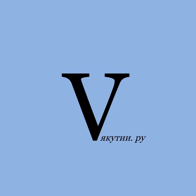 V ЯКУТИИ.РУ
