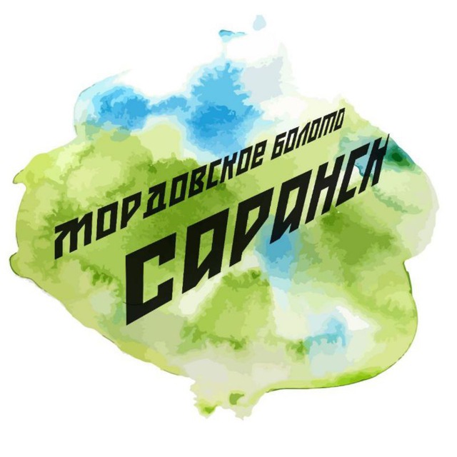 Доска Позора | Саранск