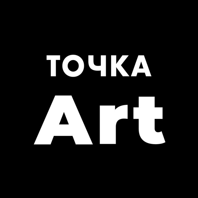 Точка ART