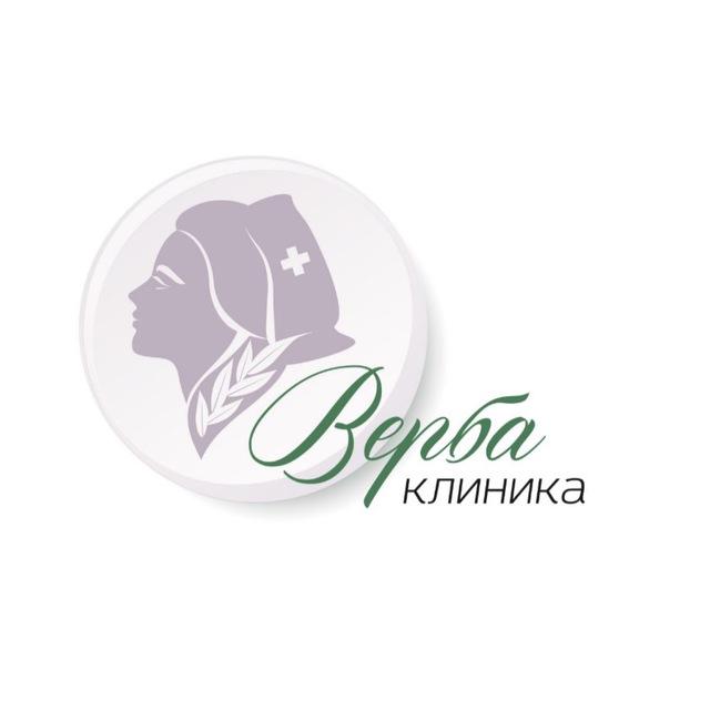 Верба Клиника