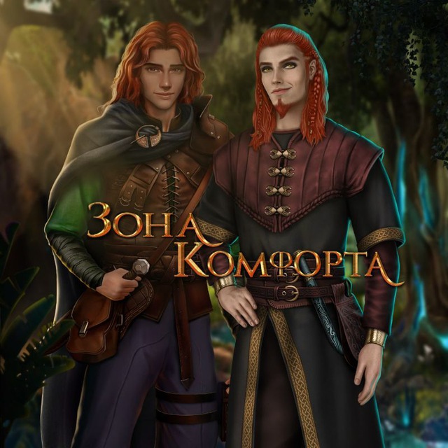 Зона Kомфорта | КR