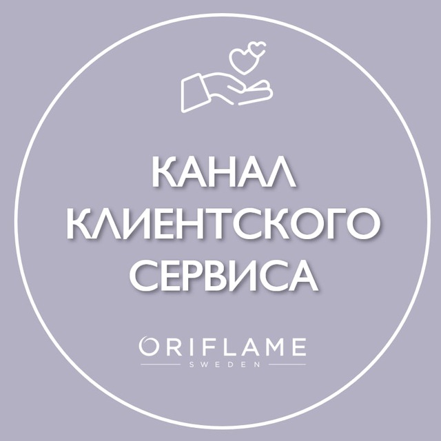 ORIFLAME SERVICE