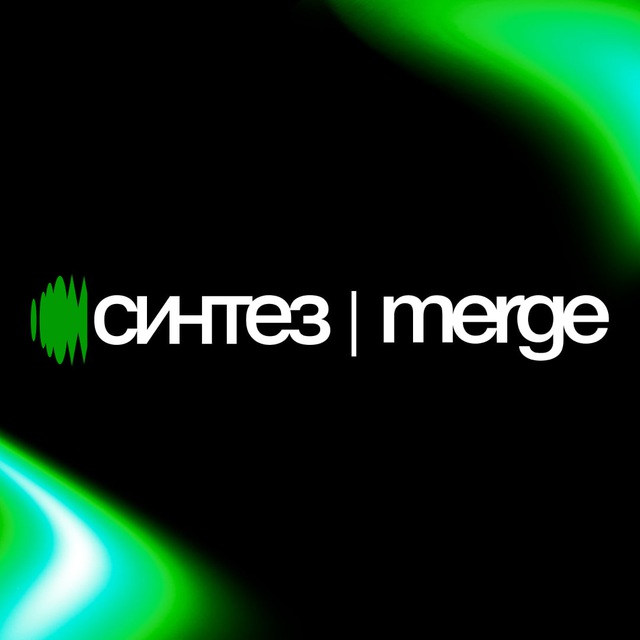 IT-конференция Merge в Сколково
