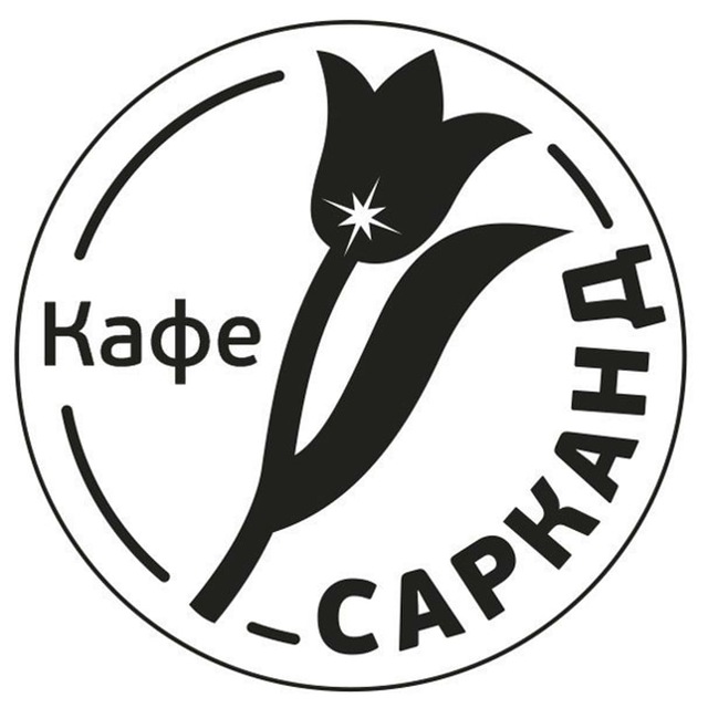 Кафе Сарканд