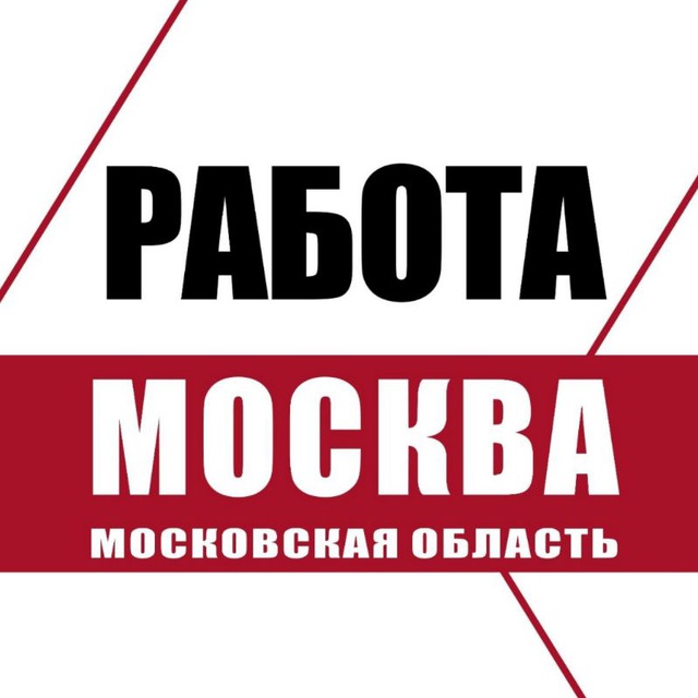 Работа в чатах