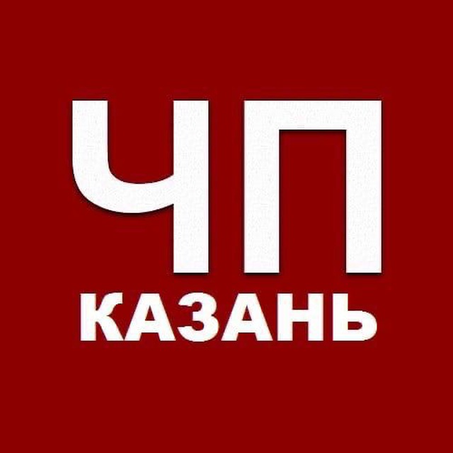 Telegram-chat "Чат | ЧП Казань" — @Kazan_Incident