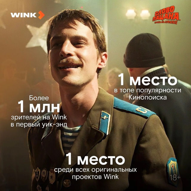 Слова пацана 2 сезон