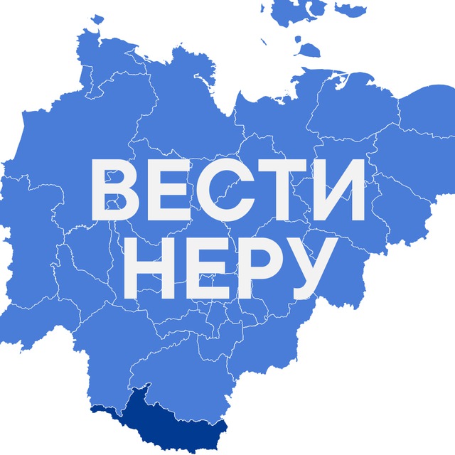 Вести Неру