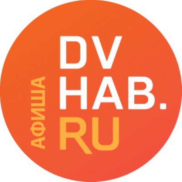 DVHAB: Афиша