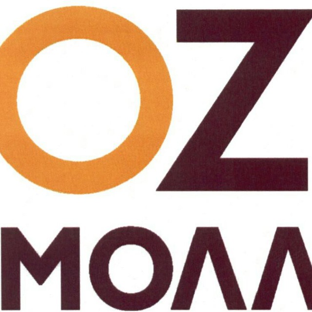 OZ МОЛЛ