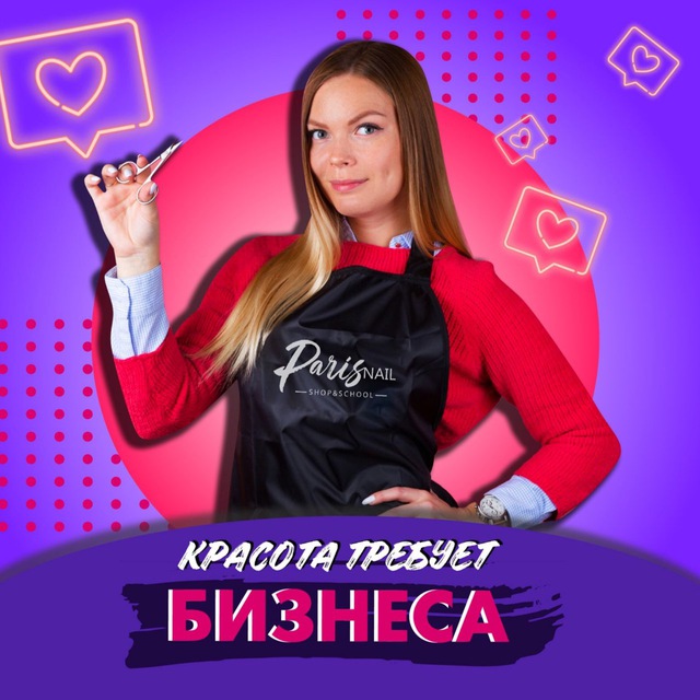 Красота ТРЕБУЕТ БИЗНЕСА?Вероника Подгорная