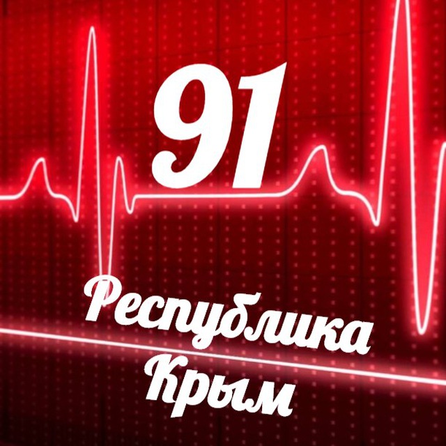 Мониторинг 91 Республика Крым