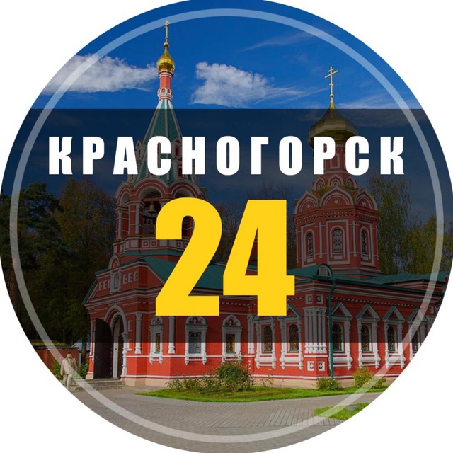 Красногорск 24