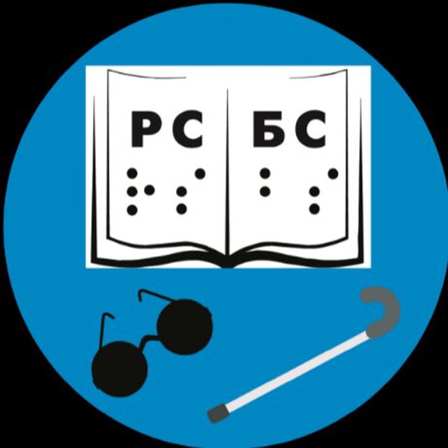 Дагестанская библиотека для слепых