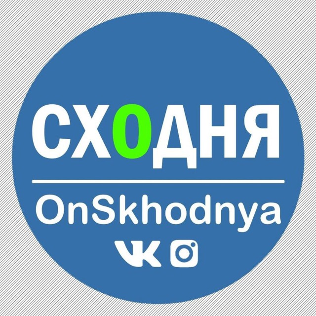 Сходня online