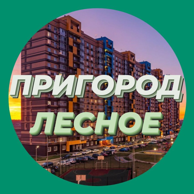 Новости ЖК Пригород Лесное