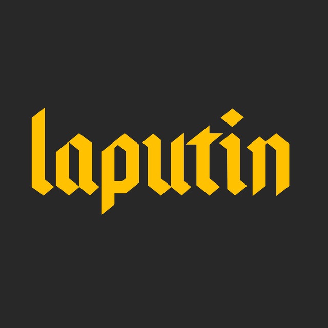 Константин Лапутин