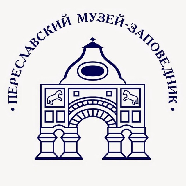 Переславский музей-заповедник