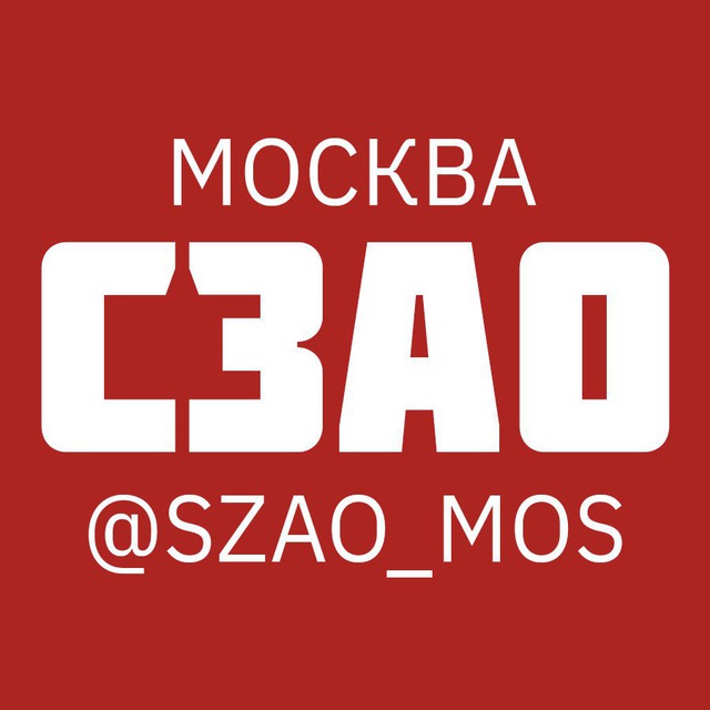 СЗАО МОС | SZAO MOS