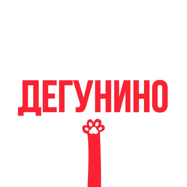 Восточное Дегунино