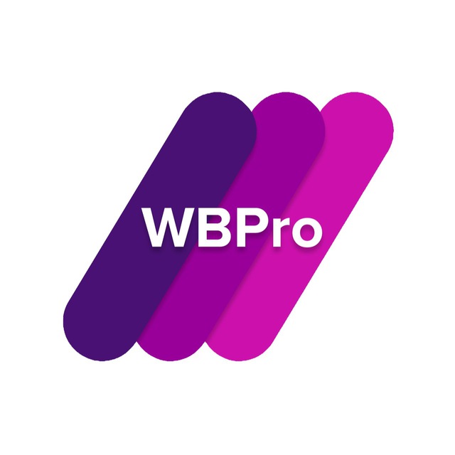WBPro Обучение
