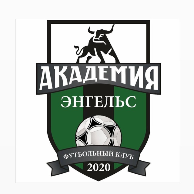 ⚽️⚽️⚽️ФК АКАДЕМИЯ «Энгельс»