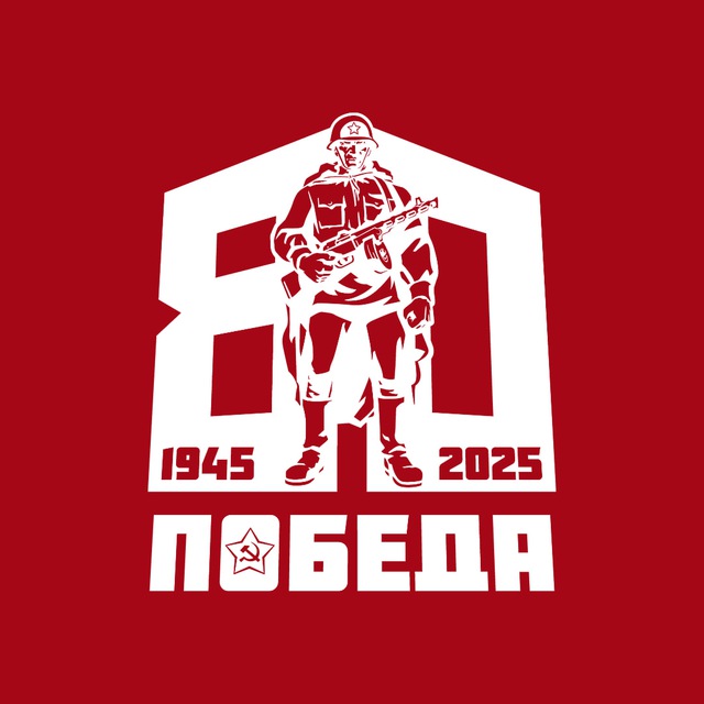 Мой День Победы