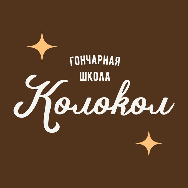 Гончарная школа «Колокол»