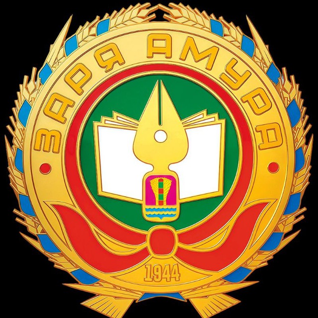 Заря Амура