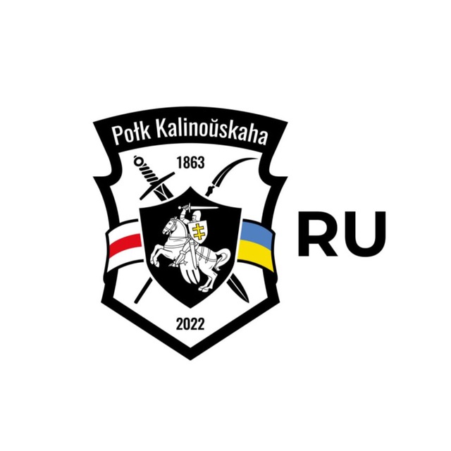 Полк Калиновского