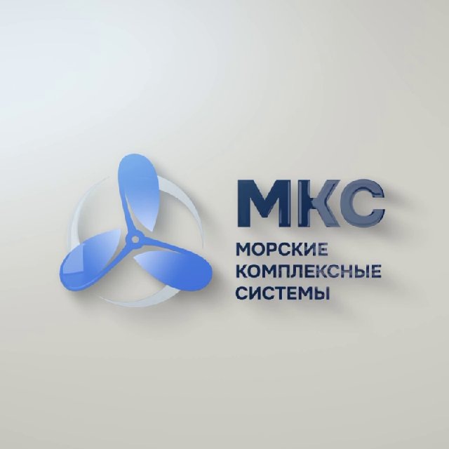 Морские Комплексные Системы МКС