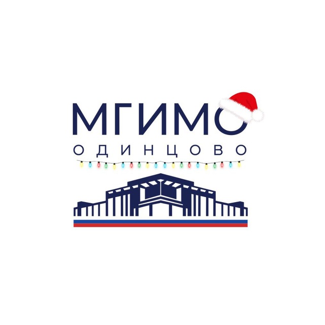 МГИМО-Одинцово