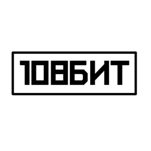 108bit - импортозамещение