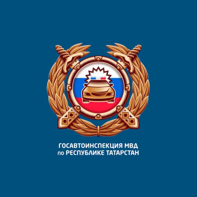 Госавтоинспекция Азнакаево